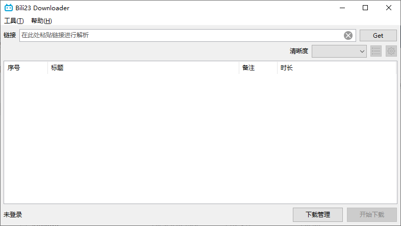 Bili23 Downloader(哔哩哔哩视频下载) v1.61.0 中文绿色版  第1张