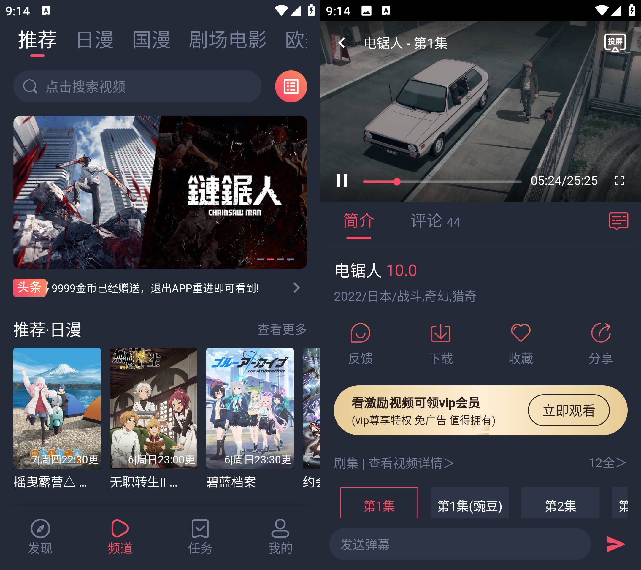 Android 樱花动漫 v1.0.0.6 去广告纯净版  第2张