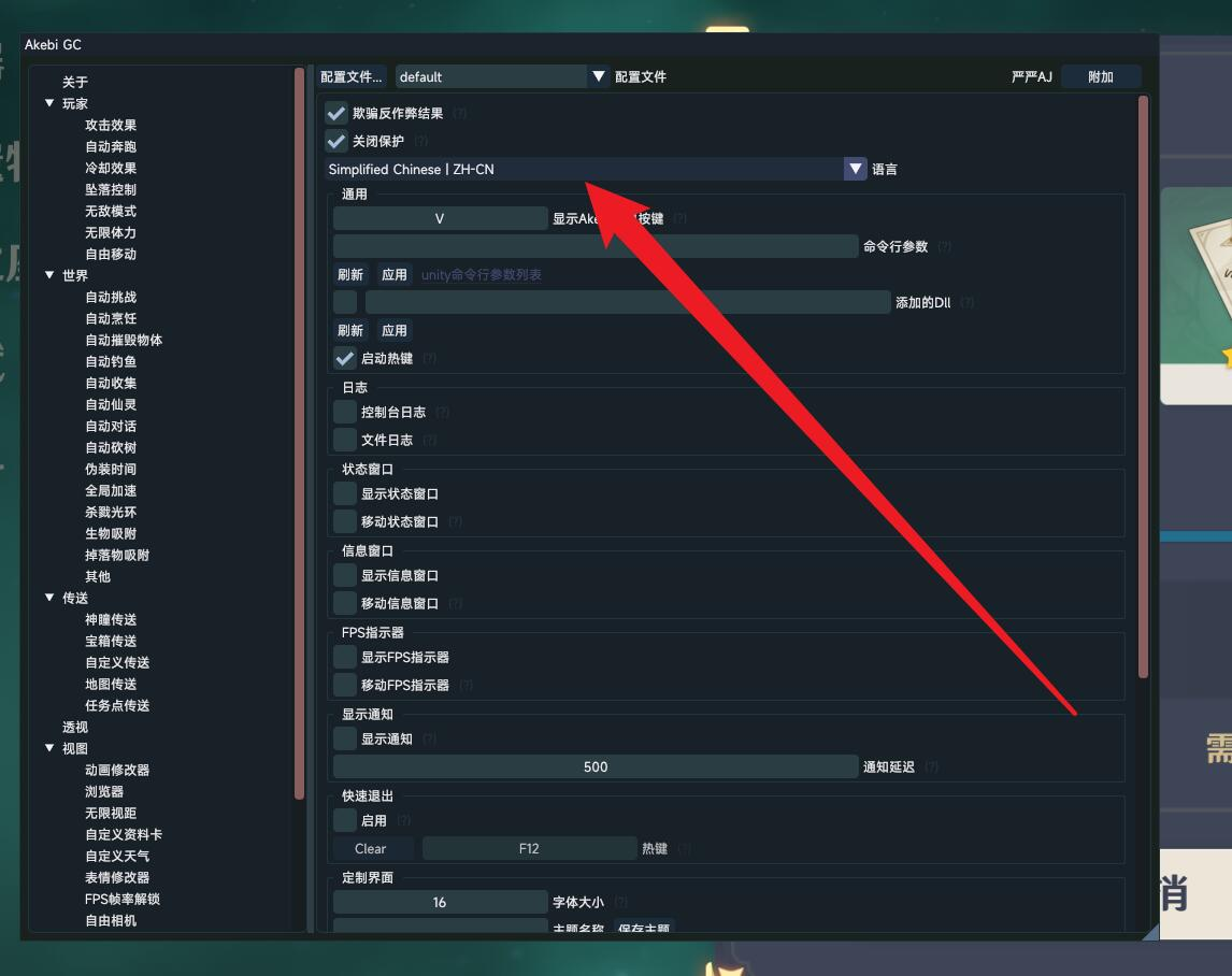 PC原神·Akebi-GC多功能免费辅助 v4.4  第1张
