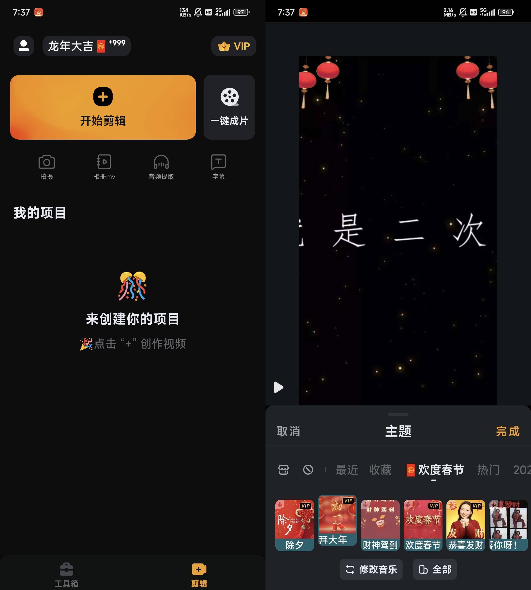Android 小影 v9.27.0 去更新会员版  第2张