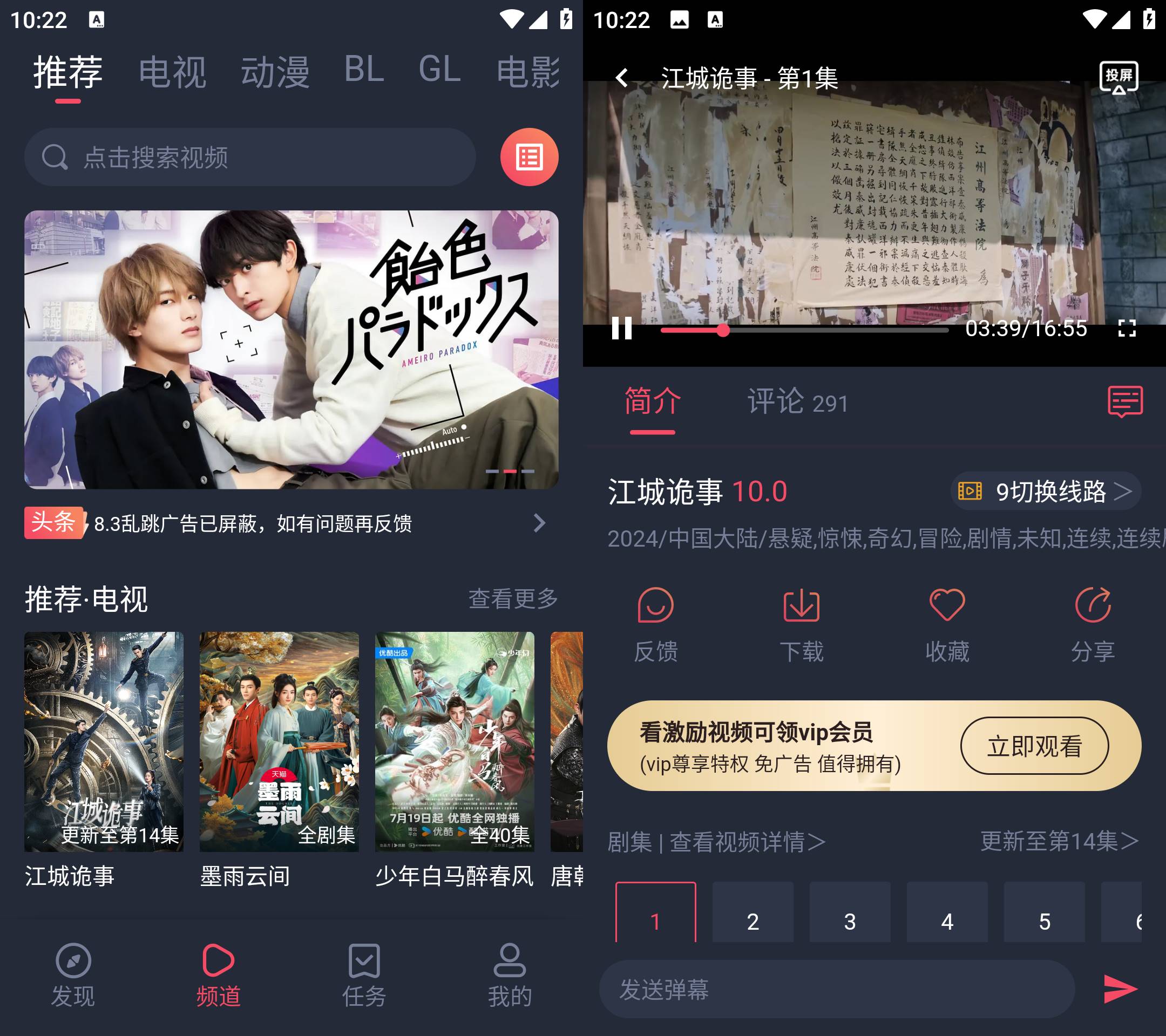 Android 豚豚剧 v1.0.1.7 去广告纯净版  第2张