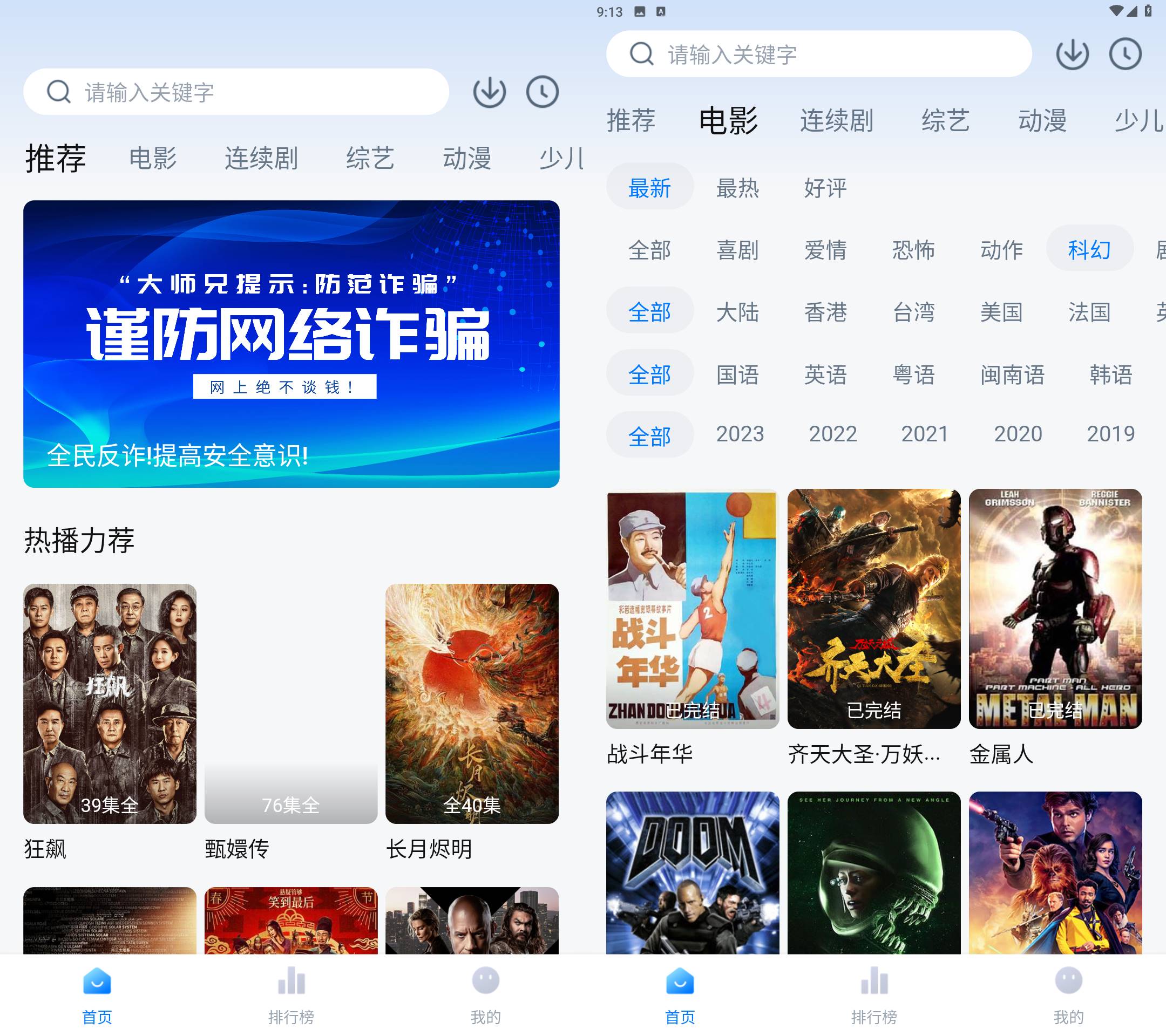 Android 大师兄影视 v3.3.9 去广告会员版  第2张