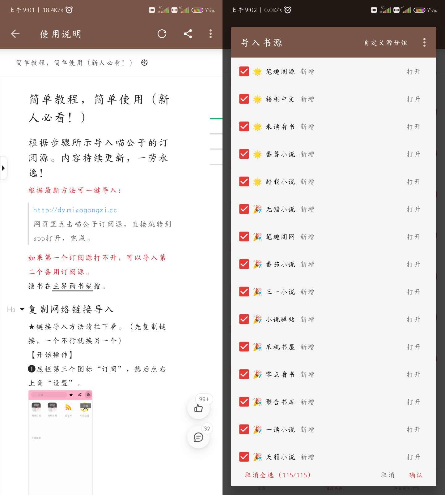 Android 阅读 v3.25.05101200 内置书源版  第2张