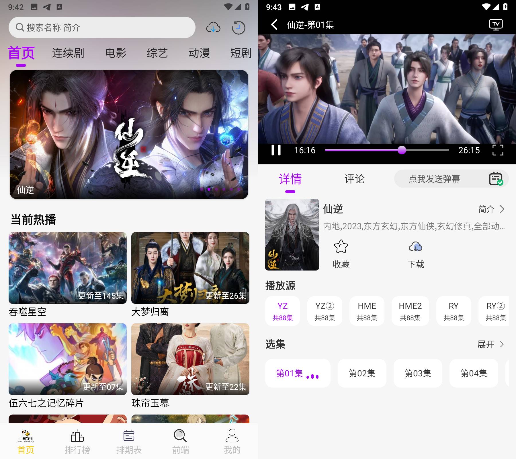 Android 小猫影视 v1.4.1 去广告纯净版  第2张