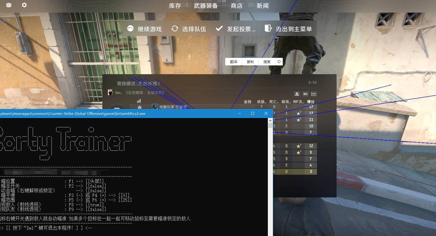 CSGO2·Corty_Trainer显敌辅助免费版 v9.11  第1张