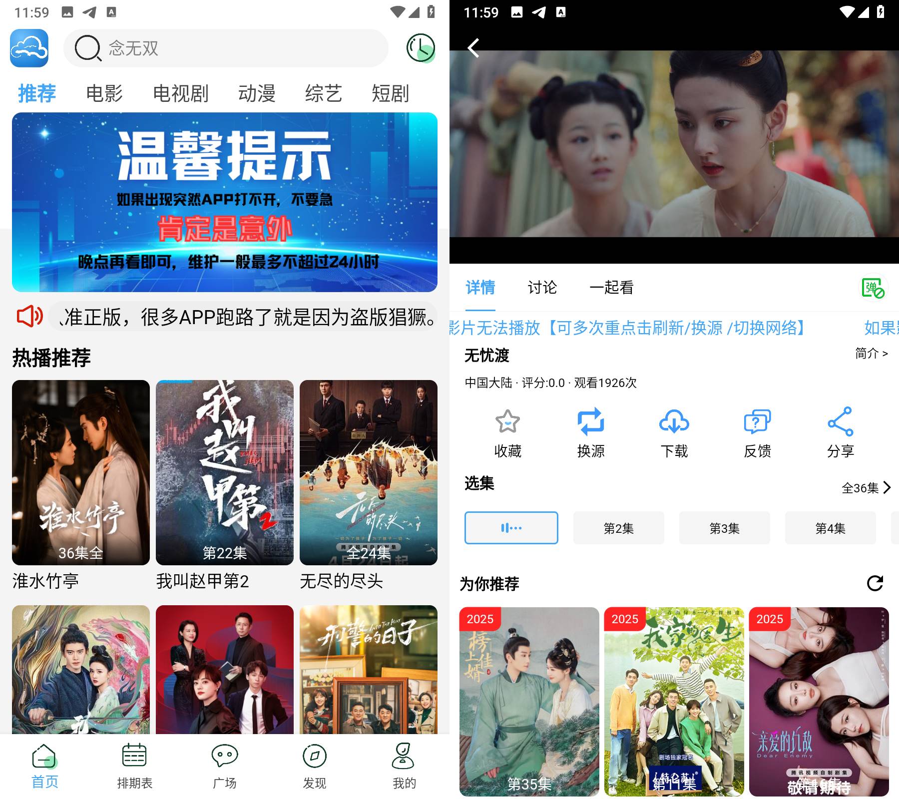 Android 云云视频 v4.2.0 去广告纯净版  第2张