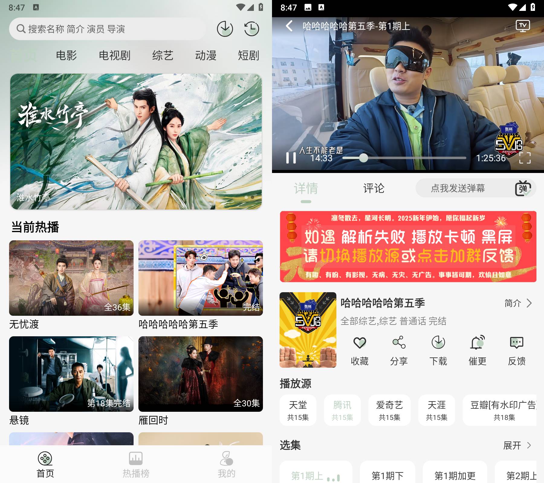 Android 恋鱼影视 v1.0.4 去广告纯净版  第2张
