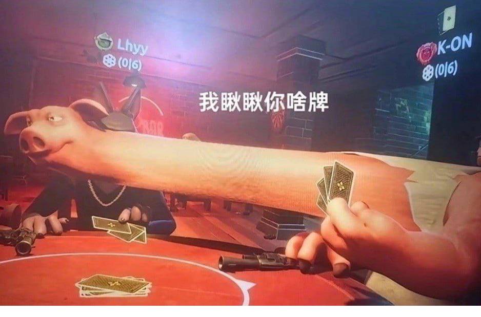Liar's Bar 骗子酒吧·多功能Mod辅助免费版 v5.4  第1张