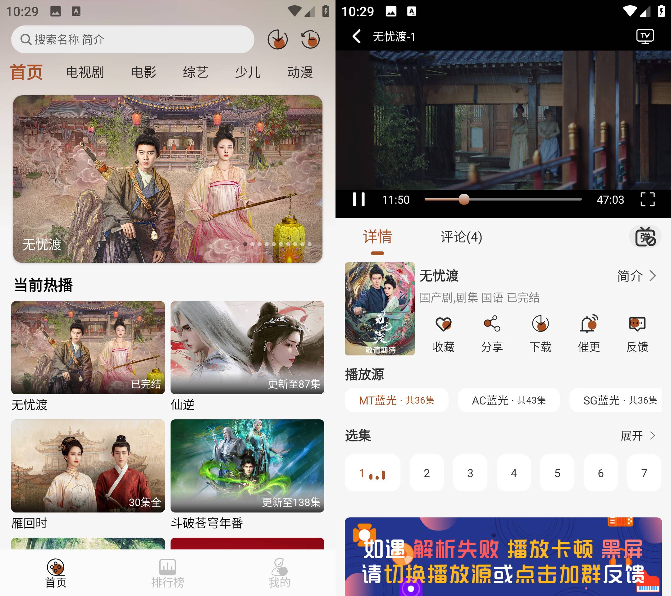 Android 小熊猫影视 v3.1.0.0 去广告纯净版  第2张