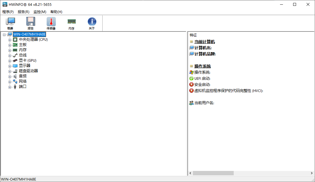 HWiNFO(专业系统信息诊断工具) v8.26 / 8.27.5735 多语便携版  第1张