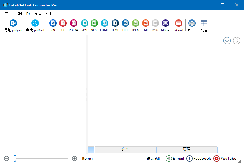 CoolUtils Total Outlook Converter Pro v5.1.1.578 多语便携版  第1张
