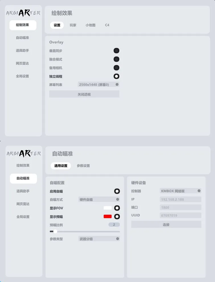 CSGO2·AR_DMA绘制雷达锁敌多功能辅助  第1张