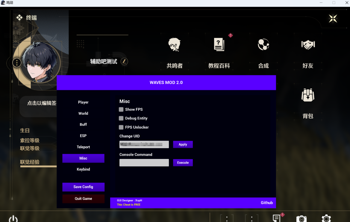PC鸣潮·KUNMOD多功能辅助免费版 v2.0.9 第1张 PC鸣潮·KUNMOD多功能辅助免费版 v2.0.9 第1张