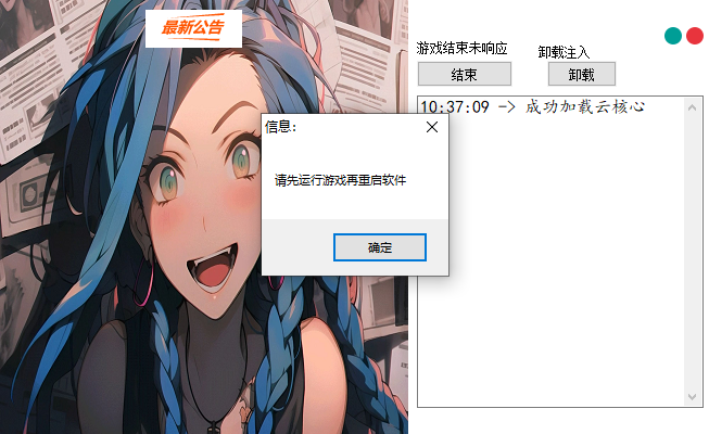 LOL·雷神单板走A辅助免费版  第1张