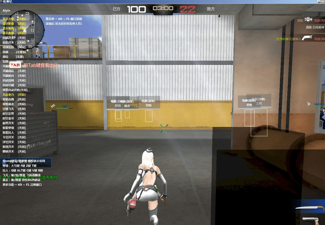 枪神纪·比奇堡PVP PVE全模式多功能辅助 v11.03  第1张