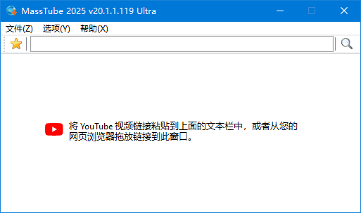 MassTube(YouTube视频下载工具) Plus v20.1.6.131 多语便携版  第1张