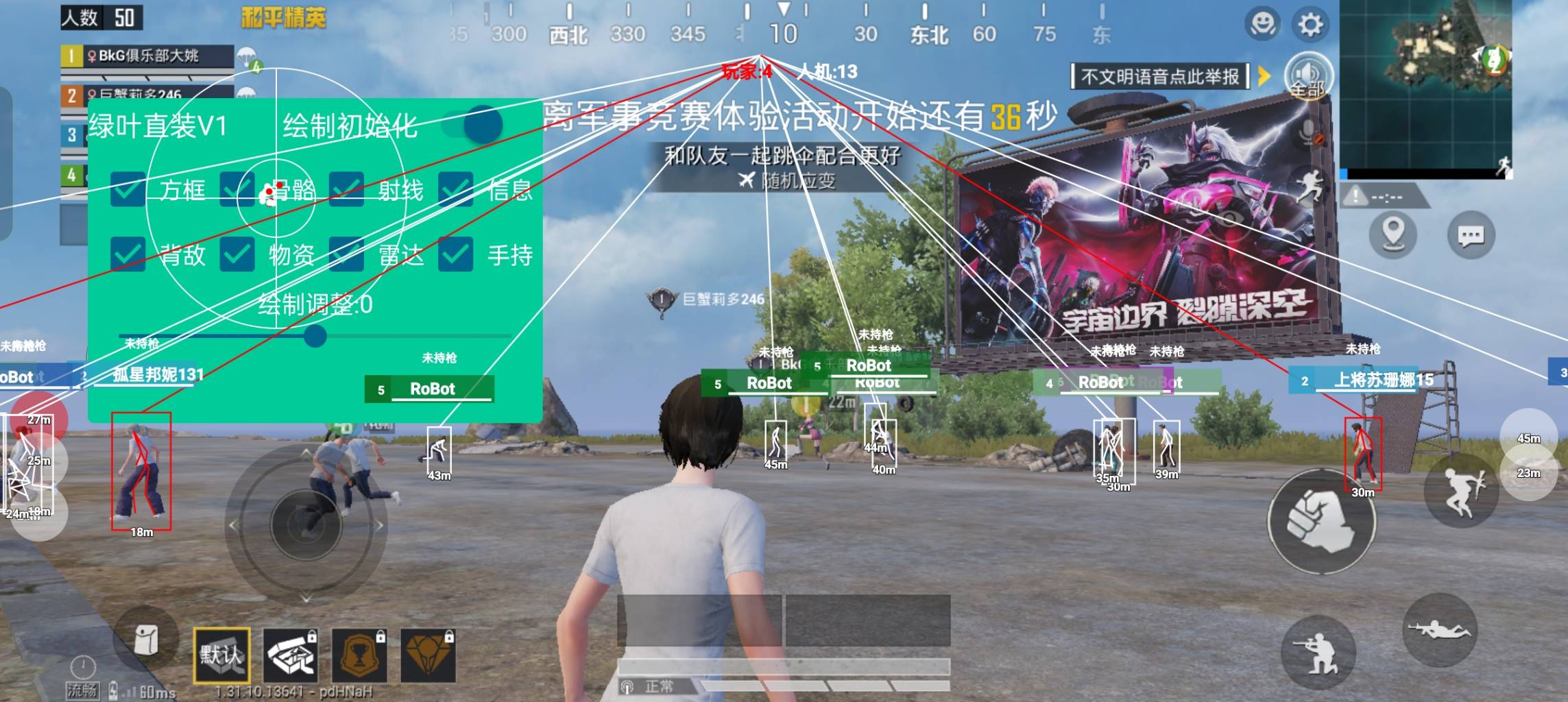 和平精英·绿叶直装单板方框绘制辅助破解 v1.1