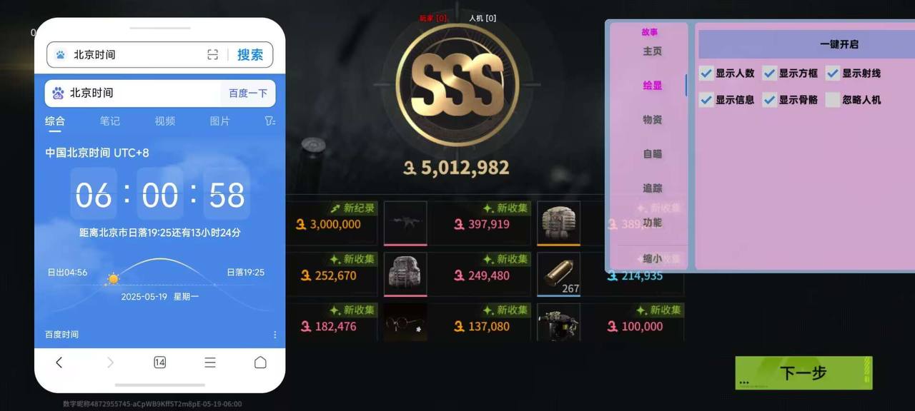 萤火突击·小故事直装绘制锁敌子追免费版 v1.2
