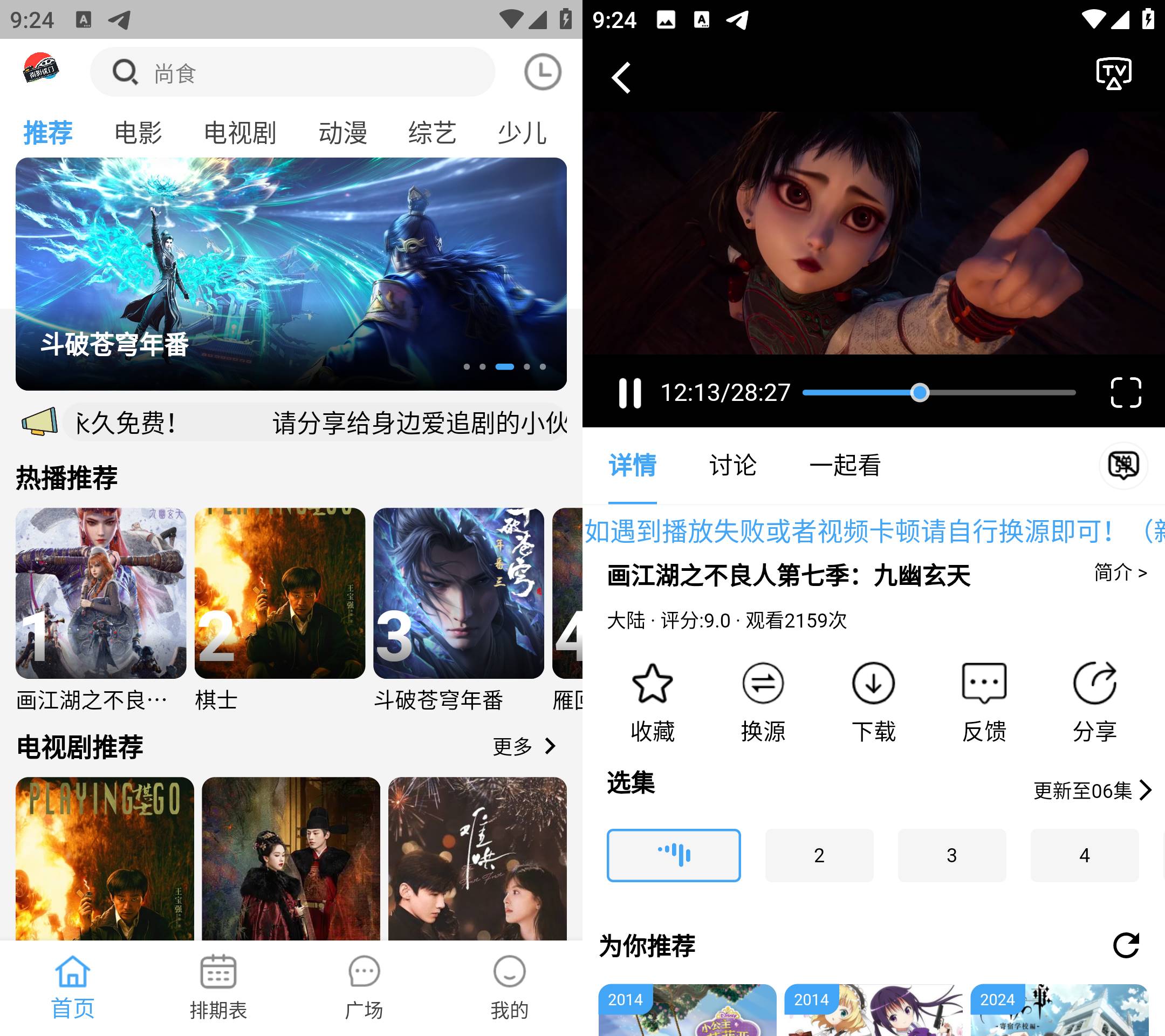 Android 南影优门 v4.2.0 去广告纯净版  第2张
