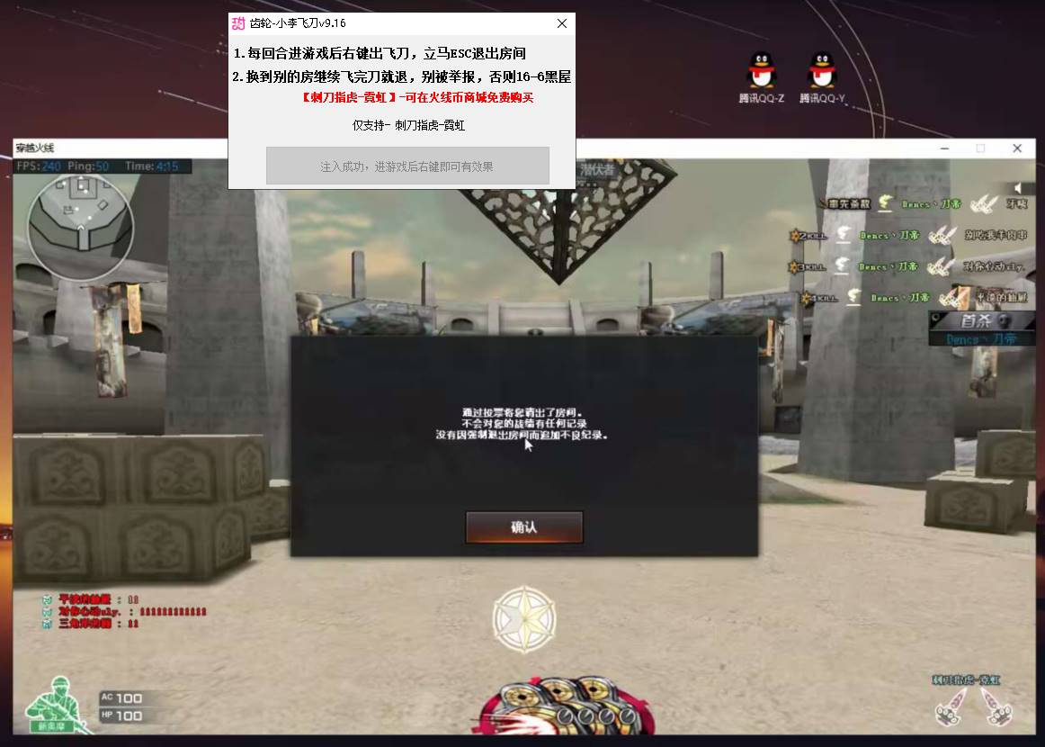CF·齿轮小李飞刃全屏瞬秒助手