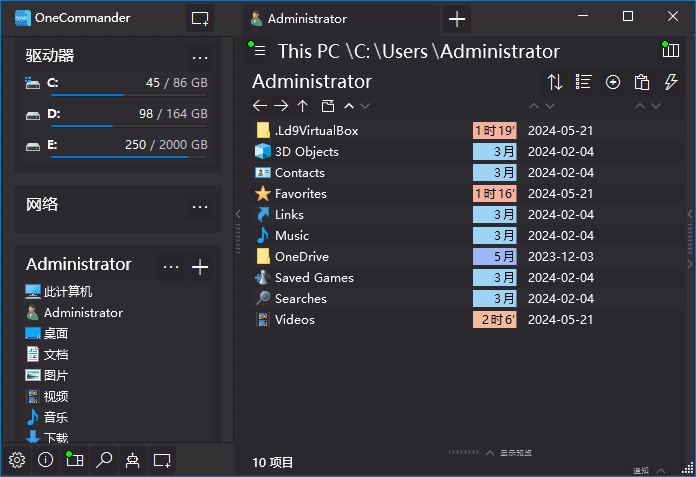 One Commander 文件管理器Pro v3.95.11.0 中文绿色版  第1张