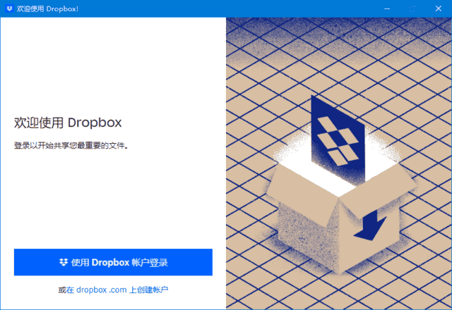 Dropbox 云存储服务软件 v219.4.4463 Final  第1张