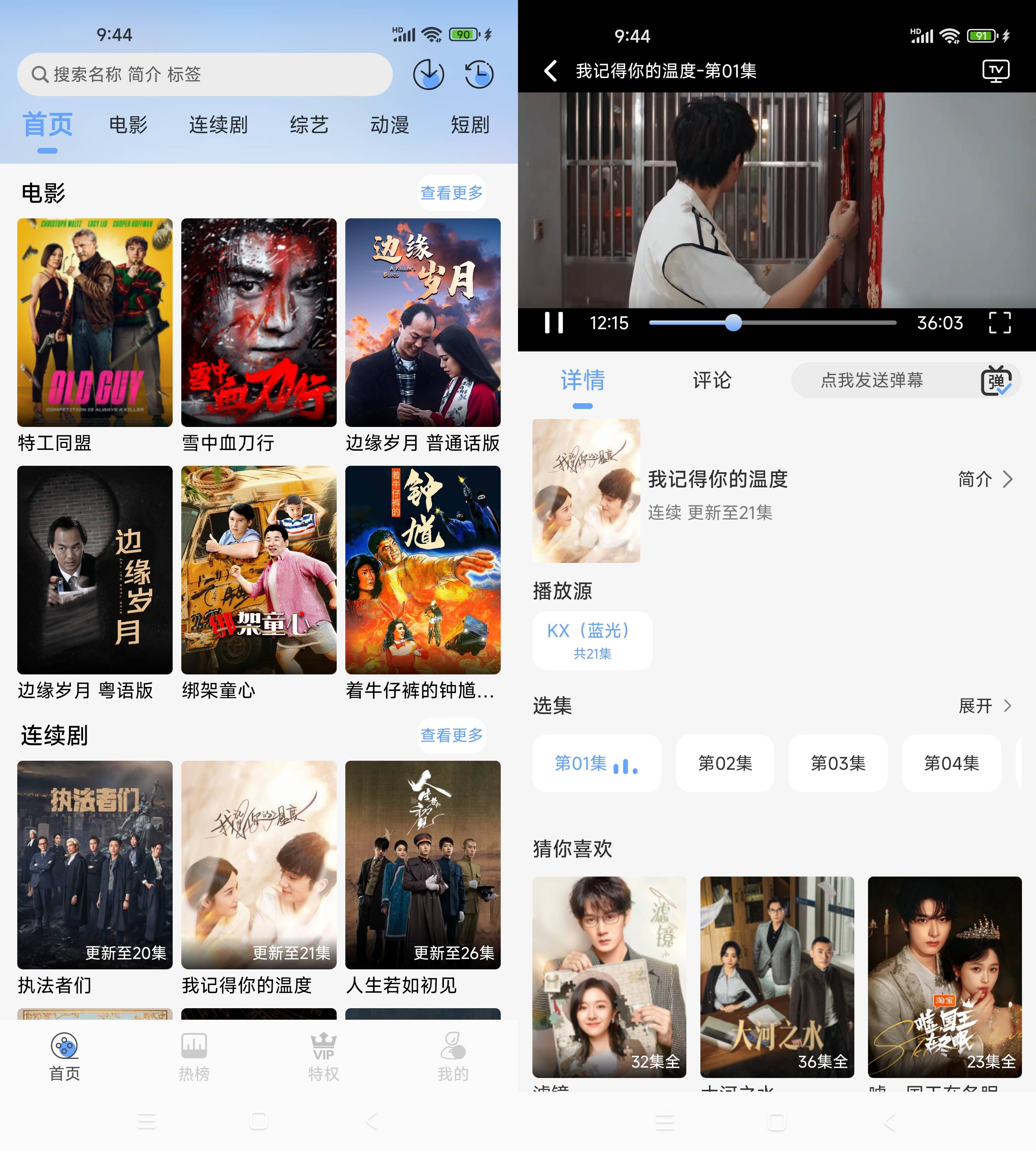 Android 开心视频 v9.9.9 去广告纯净版  第2张