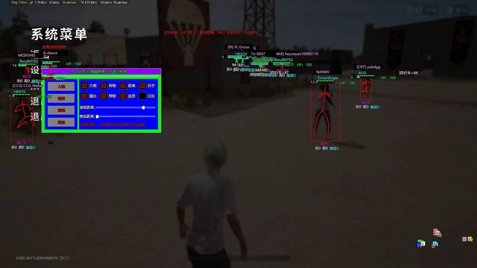 PUBG绝地求生·MH绘制锁敌多功能免费辅助