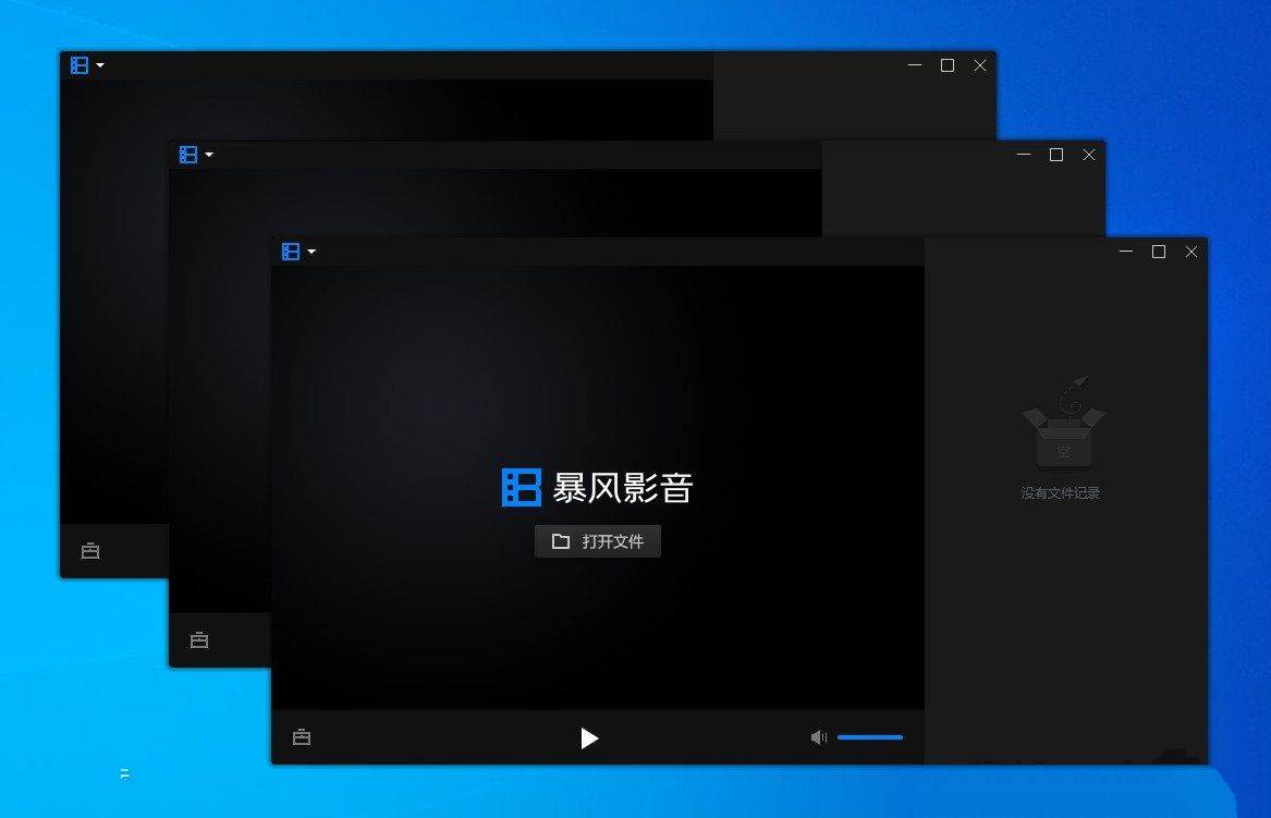 暴风影音16周年纪念版v9.06.0912绿色精简版  第1张