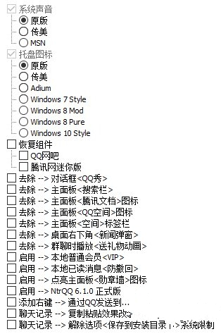 腾讯QQ正式版v9.7.23（29294)去广告版  第1张