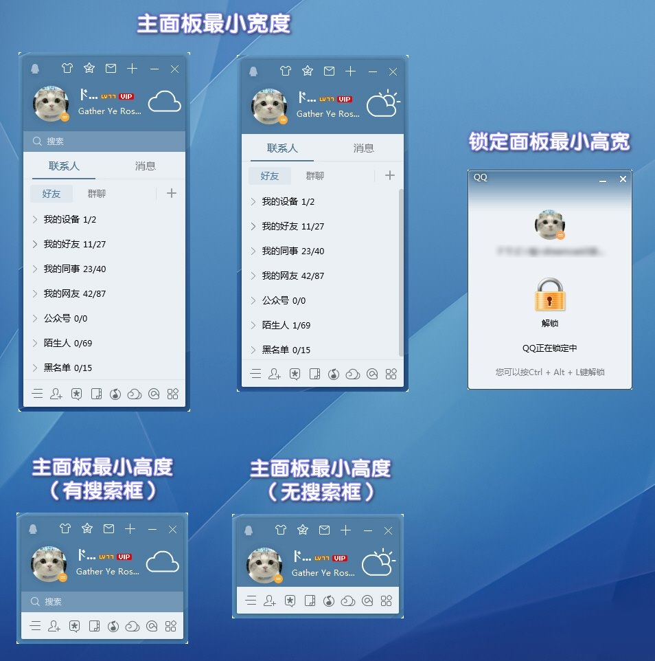 腾讯QQ正式版v9.7.23（29294)去广告版  第3张
