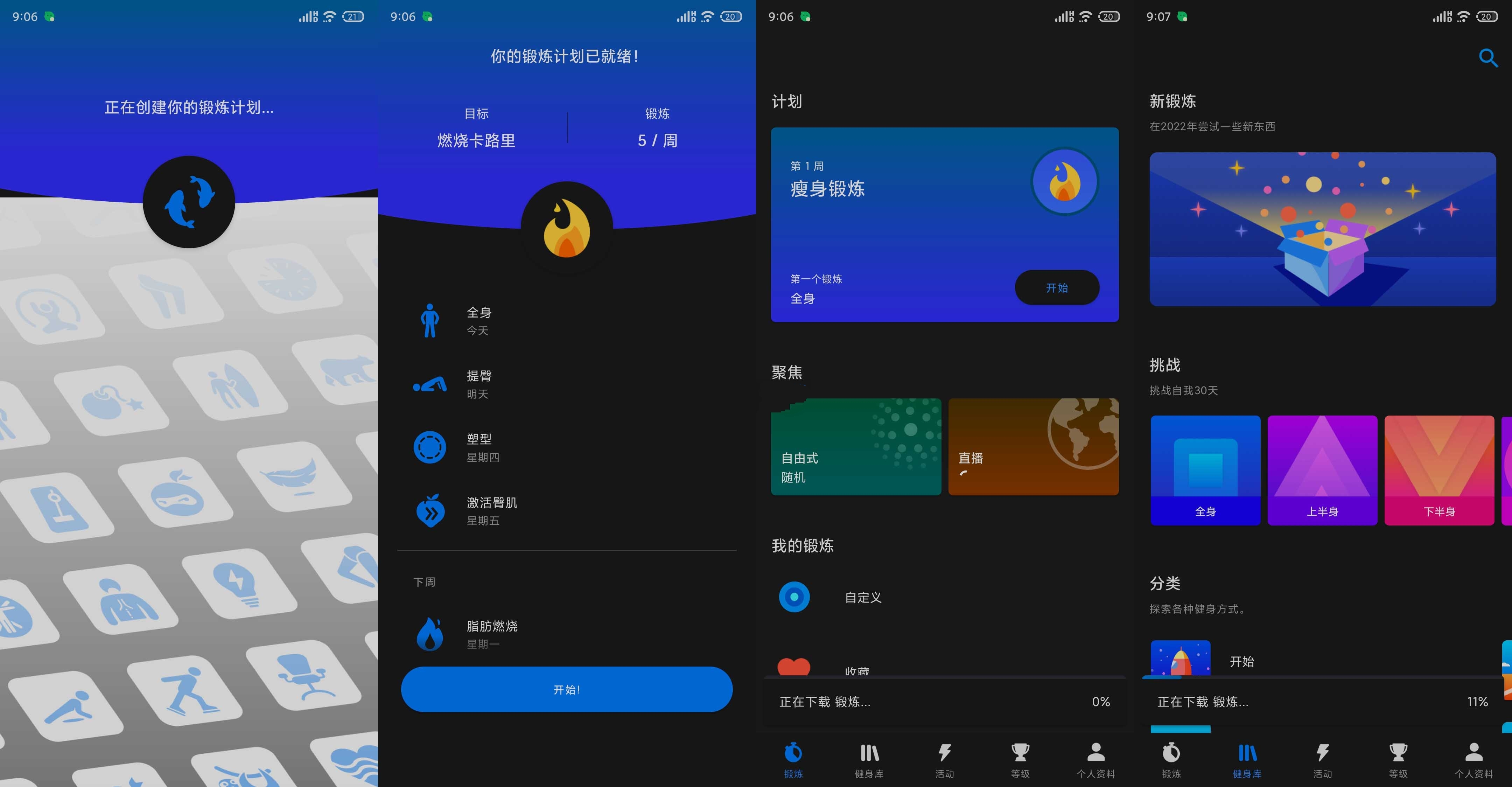 7分钟锻炼(Seven)v9.20.1 破解版  第1张