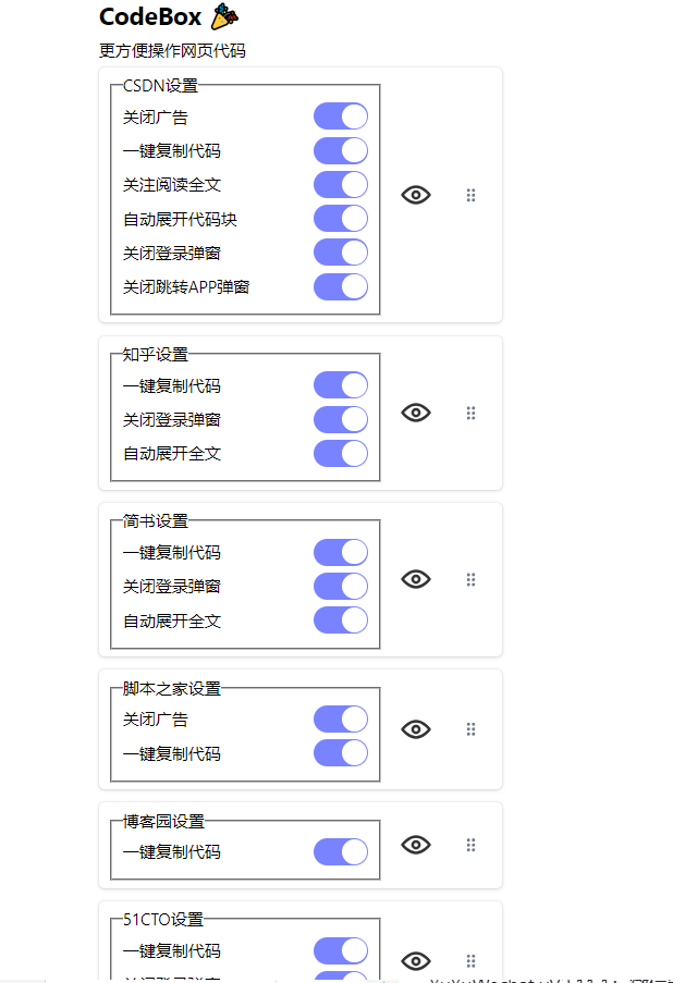 解锁信息复制：codebox 浏览器插件全解析  第1张