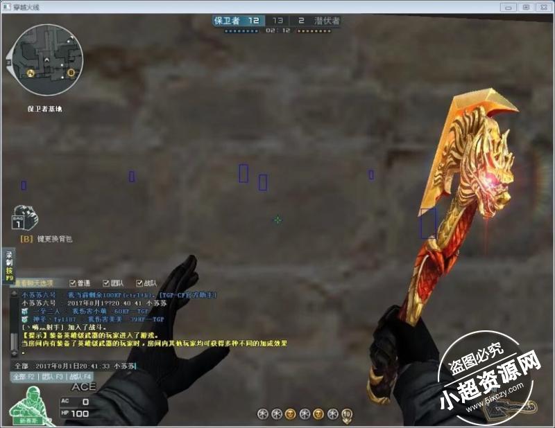 小苏苏免费方框显敌辅助 v1.4 最新版  第1张
