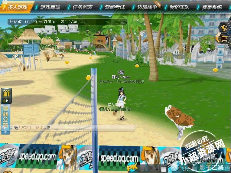 QQ飞车跑路王辅助 v1.4 最新免费版  第1张