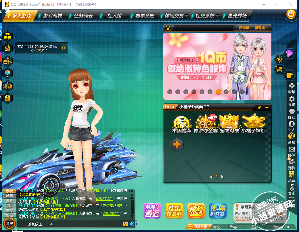 QQ飞车暗月卡商城辅助 v1.7 最新免费版  第1张