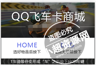 QQ飞车卡商城辅助 v2017 最新易简约专版  第1张