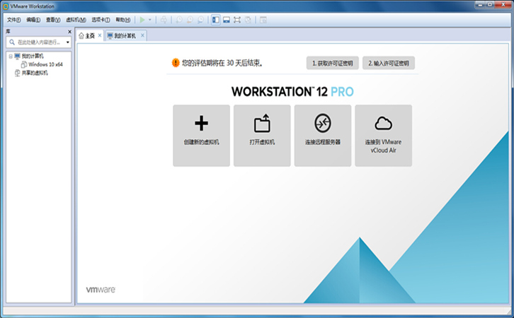 VMware虚拟机12.6.0绿色破解中文安装版  第1张