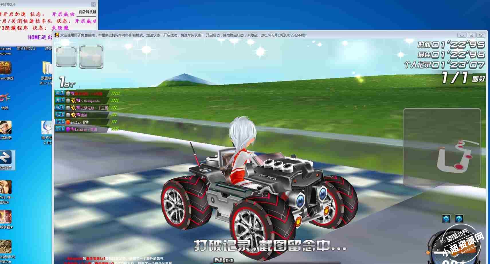 雨孑科技全模式稳定边境排位辅助 v2.5.1 免费版  第1张