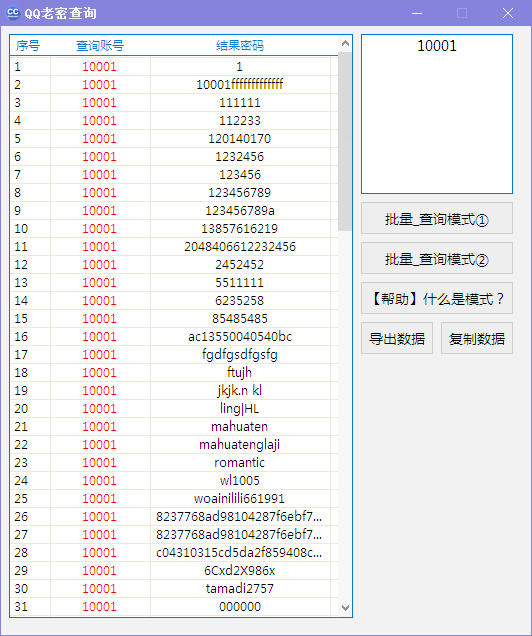 CC安全助手1.3源码+最新版本开放试用  第1张