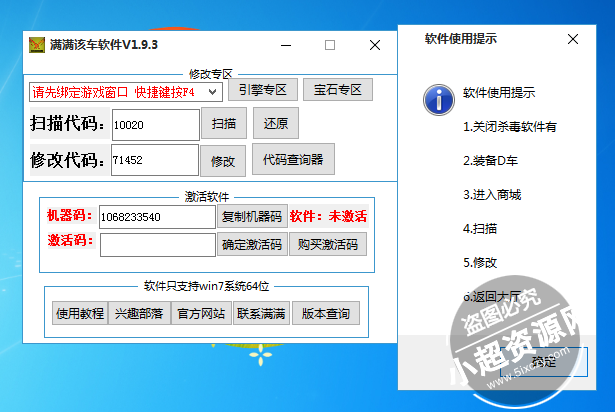 满满改车软件 v2.7.8.31 官网最新免费版  第1张