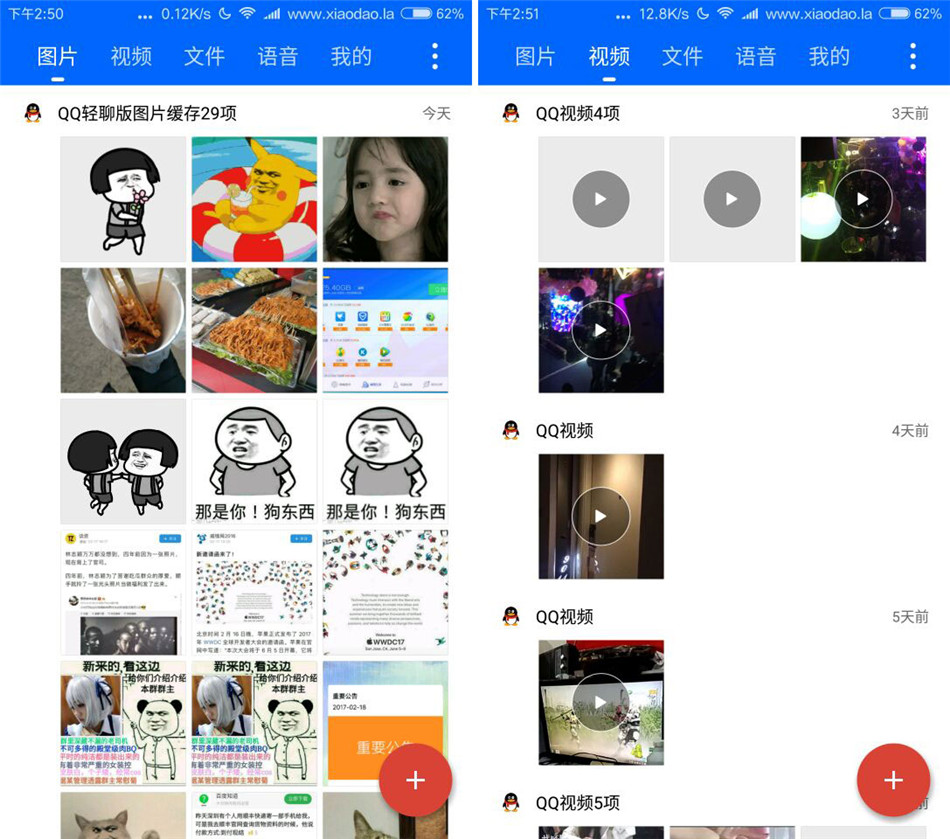 批量导出微信QQ小视频或图片小工具  第1张