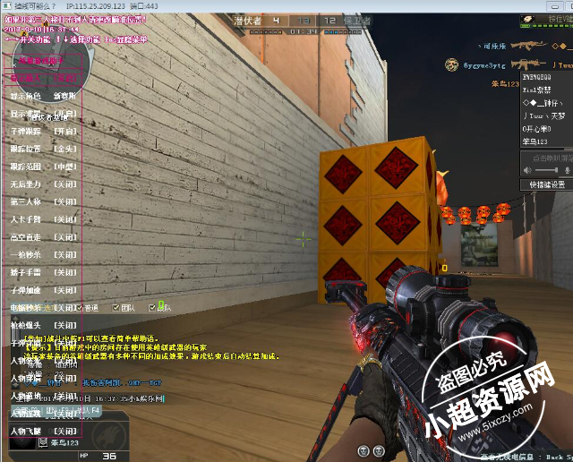 筱杰CF稳定无视辅助 v9.11 最新免费版  第1张