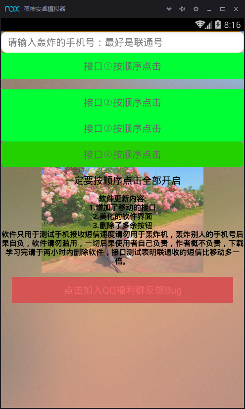 安卓手机版最新给力轰炸机。亲测版  第1张