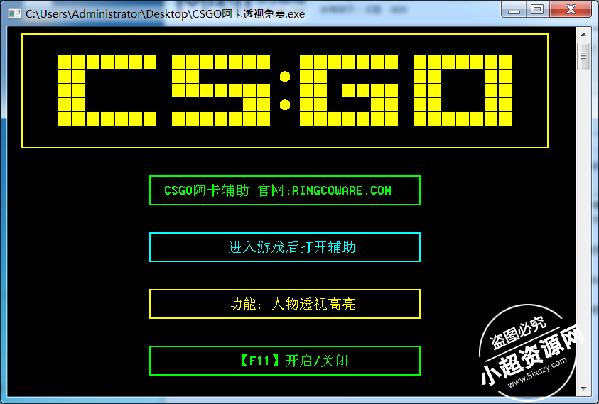 CSGO阿卡稳定版-最新显敌辅助！  第1张