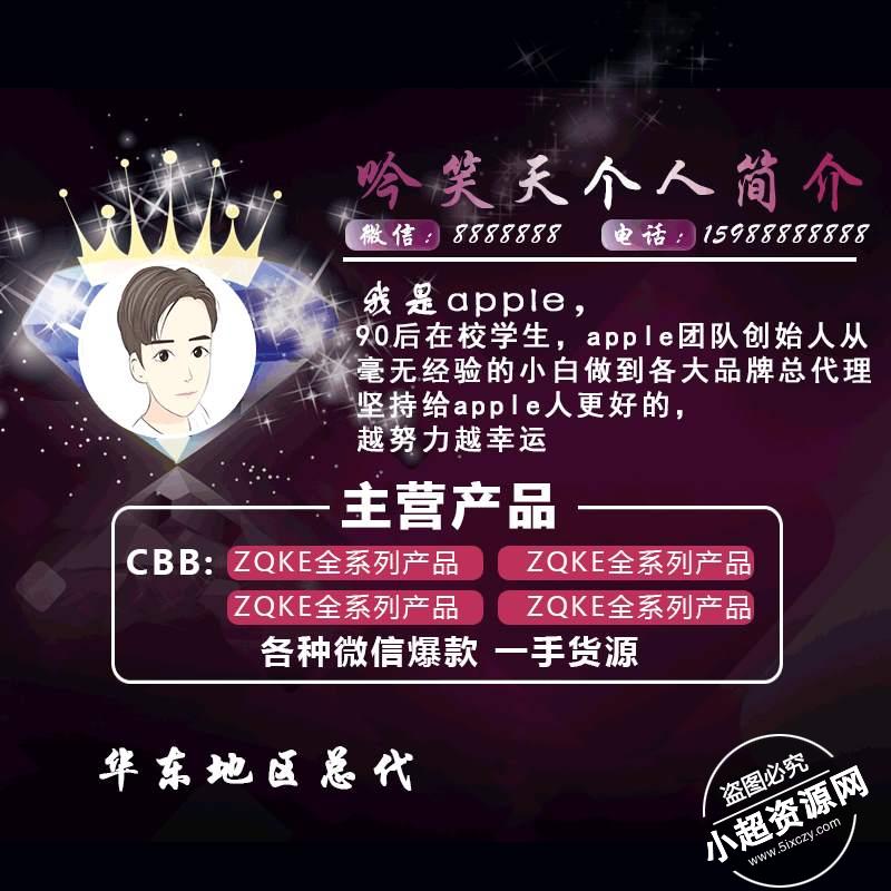 10款超棒的微信朋友圈背景封面PSD图  第1张