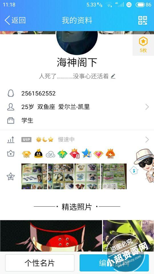 最新百分百手机QQ亮钻工具亲测可用  第2张