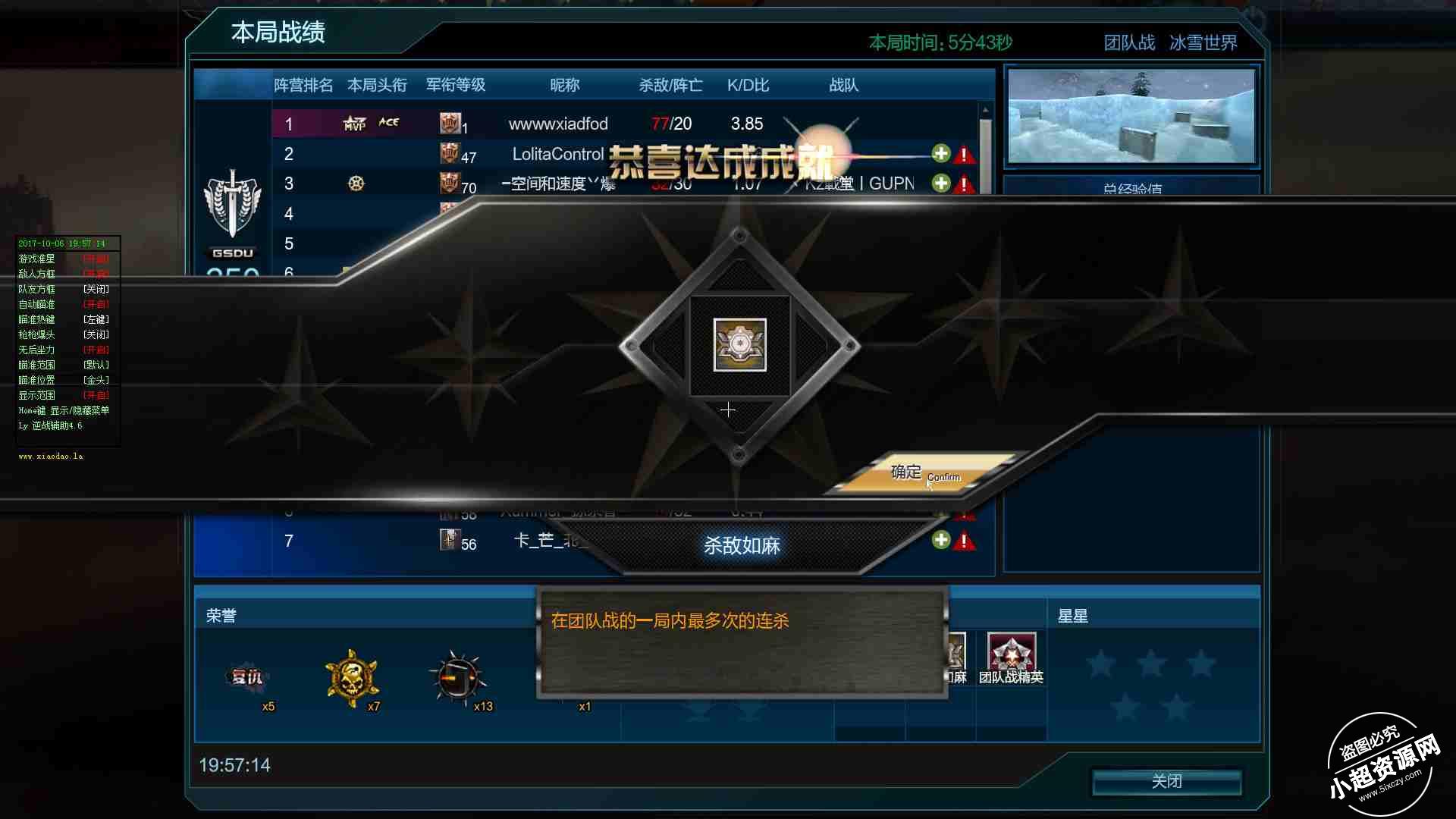 逆战LY多功能DLL 稳了一个下午  第1张