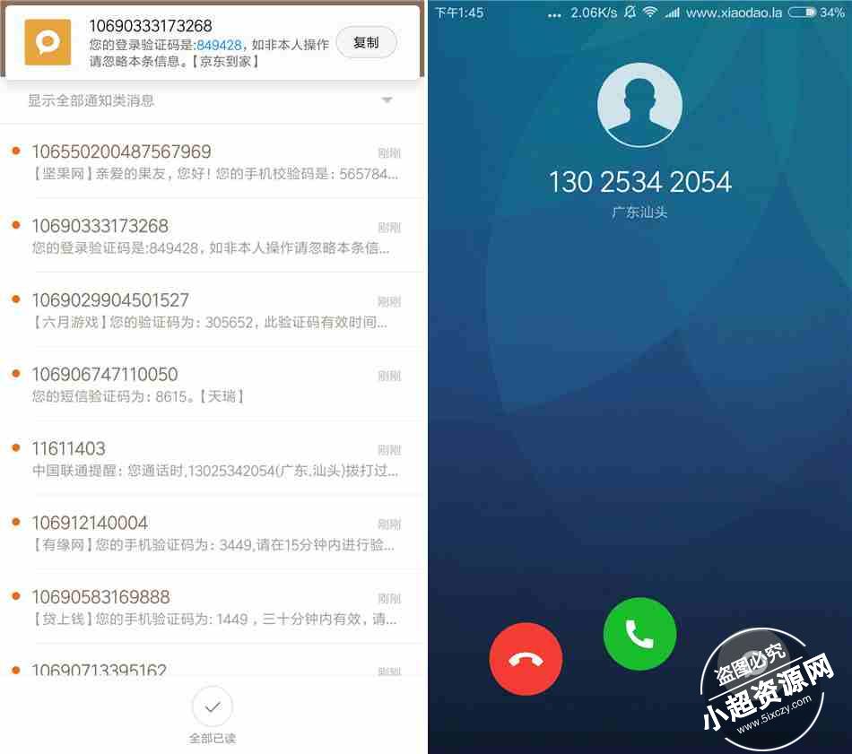 猛如狗一般的手机轰炸机更新了，最新版  第1张