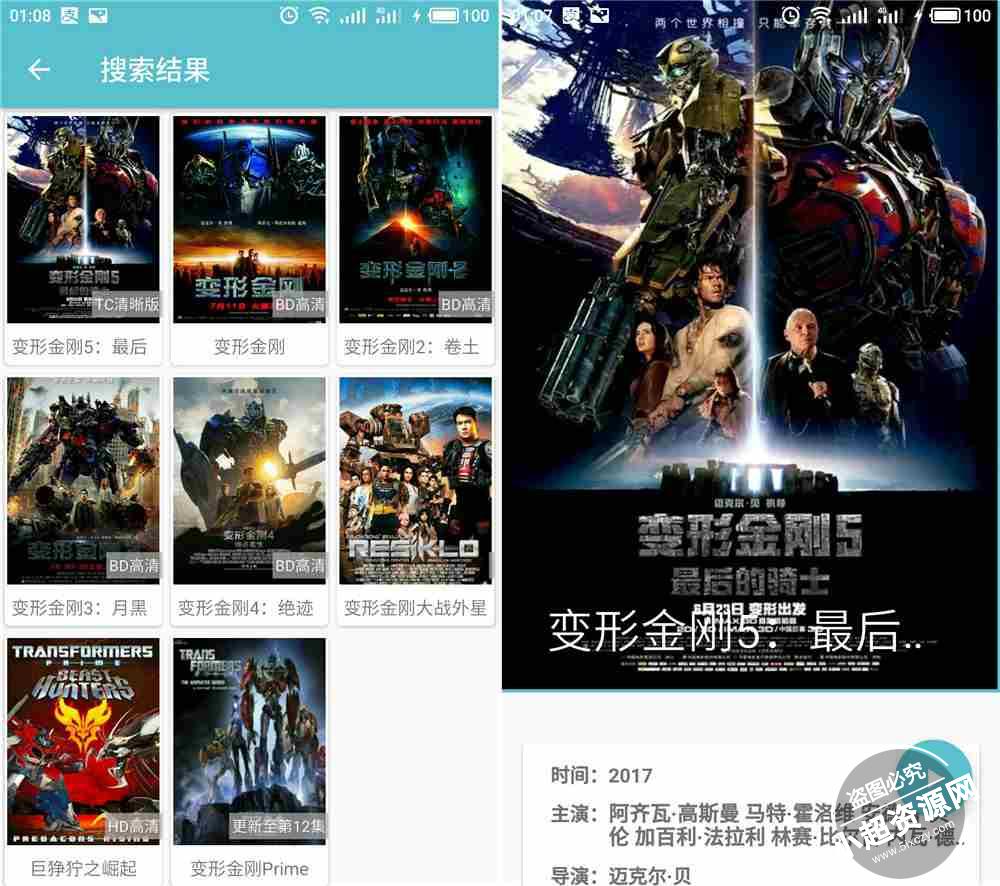 安卓夜猫影视v2.8.6无广告版本  第1张